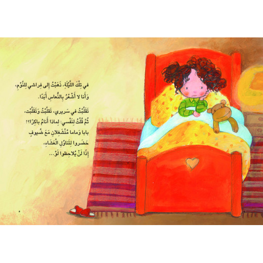 Al Salwa Books - Why Should I Sleep Early?