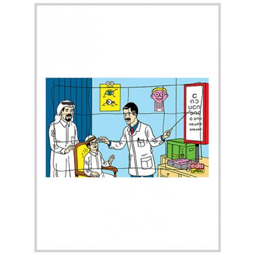 Edu Fun Arabic Professions “Puzzles” (Arab Optician)