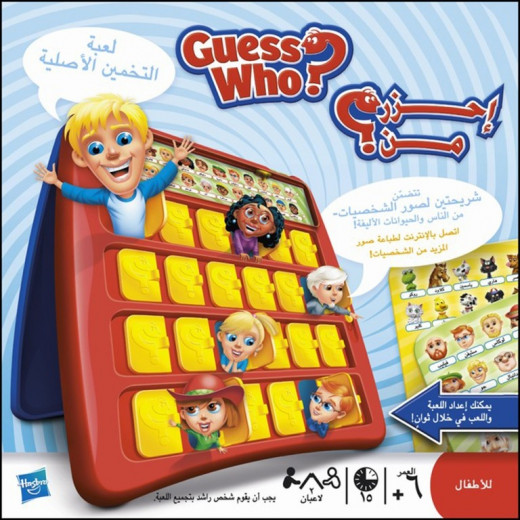 Guess Who - Arabic