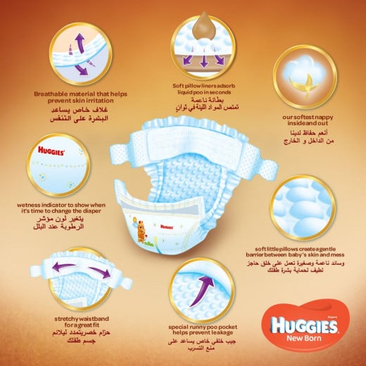 Huggies Jumbo Diapers Size 1 up to 5 Kg , 64 Diapers