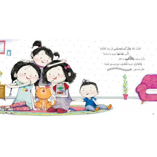 Al Salwa Books - No Tala