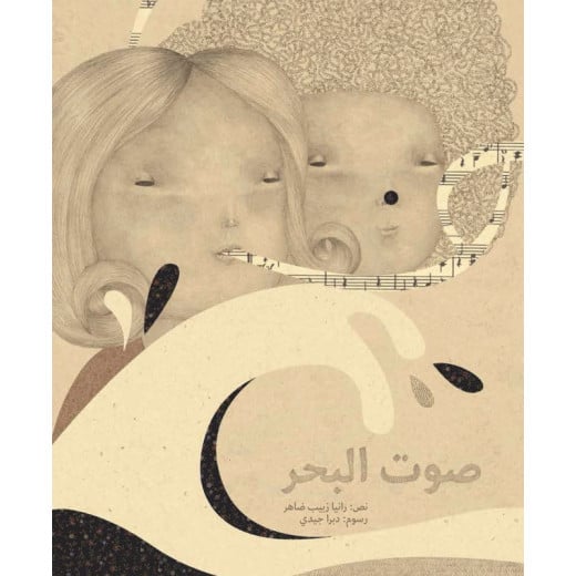 Sawt Al Bahr, Softcover 40 Pages
