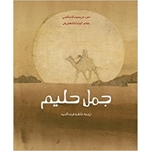 Jamal Haleem Softcover 36 Pages