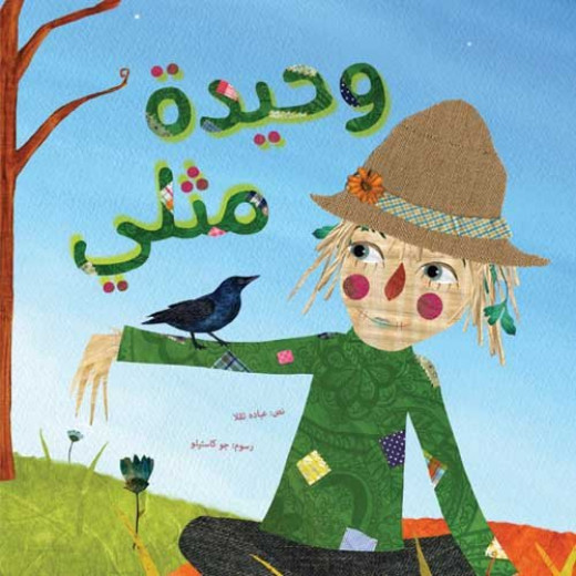 Waheda Methli Softcover 28 Pages