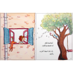 قصة من نافذتي من دار الياسمين