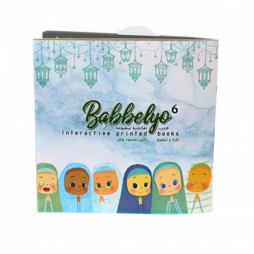 كتاب الأنشطة التربوية الدينية للأطفال من بابيليو، 5-10 سنوات