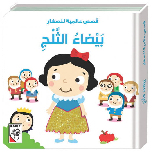Universal stories for little ones -Snow White - Fairy tale