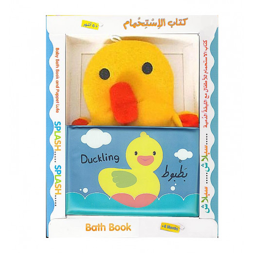 Dar Al Maaref Bath Book Ducky Likes To Play