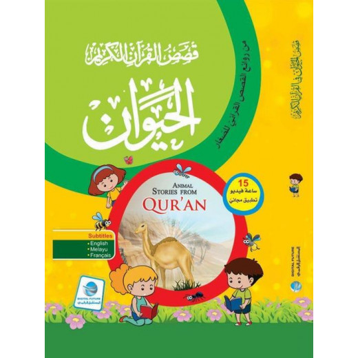 The Holy Quran Stories Series, Animal