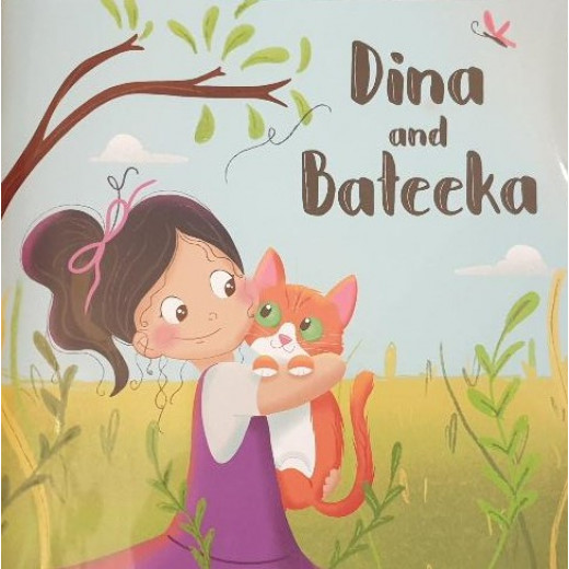 كتاب دينا و بتيكا للاطفال من أي سيلينا