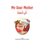 Dar Al Manhal store :Club 01:My Dear Mother