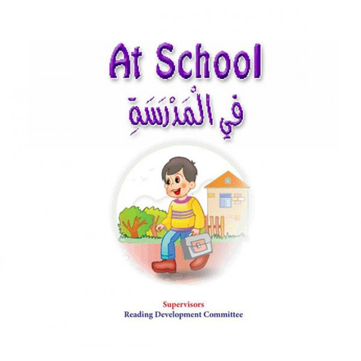 Dar Al Manhal Reading Club11:At School