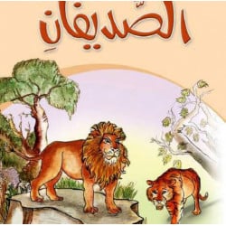 Dar Al Manhal My Grandfather's Tales 02: The Two Friends