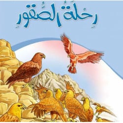 Dar Al Manhal Stories: My Grandfather's Tales 04: The Journey of the Falcons