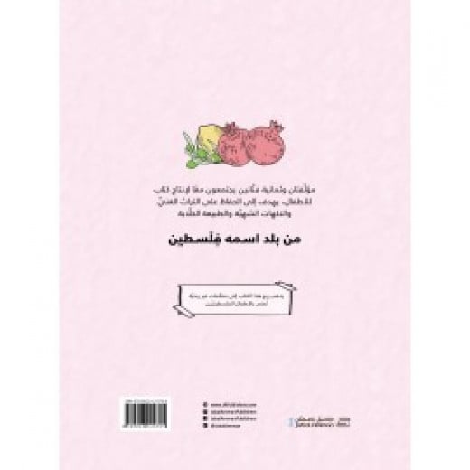 Jabal Amman Publishers From A Country Called Palestine Book