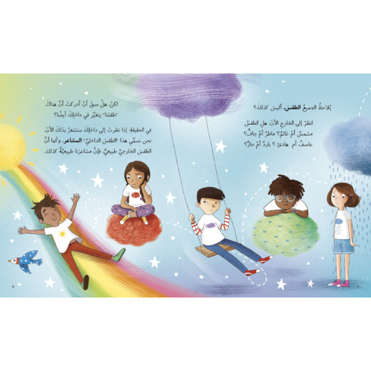 Jabal Amman Publishers Exploring Emotions - A Guide to Dealing with Emotions Book