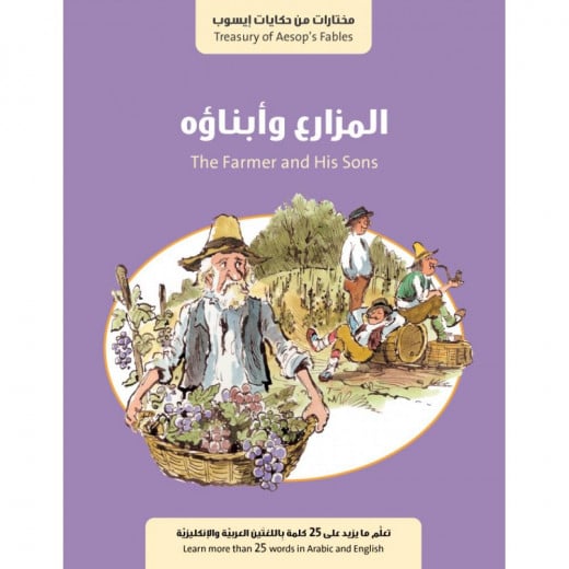 Jabal Amman Publishers The Farmer And His Sons Book