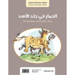 Jabal Amman Publishers The Story Of The Donkey In The Skin Of The Lion + The Story Of The Fox And The Stork