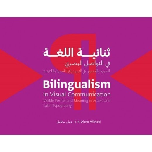 كتاب :ثنائية اللغة في التواصل البصري من جبل عمّان ناشرون ، لـ ديان ميخائيل