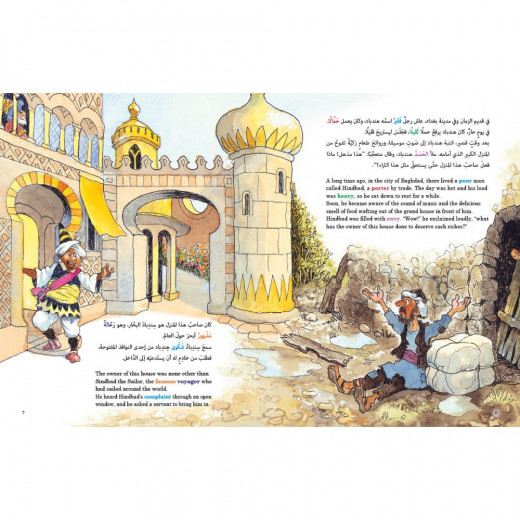 Jabal Amman Publishers Store : Sinbad The Sailor's Voyages ,Val Peruvian