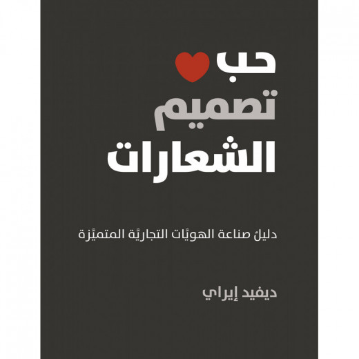 كتاب تطوير الذات : ثاني لفّة يمين من جبل عمّان ناشرون ،لـ  د.امجد الجنباز