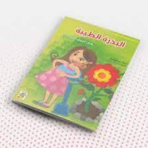 Dar Rabie Publishing Collection In The Garden: The Good Seed Book