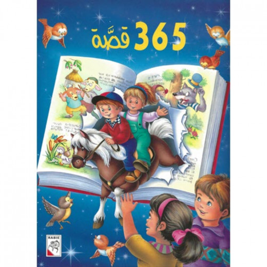 كتاب اطفال ٣٦٥ قصة، ١٩٢ صفحة من دار الربيع للنشر