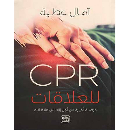 Aseer Alkotb Book: CPR For Relationships