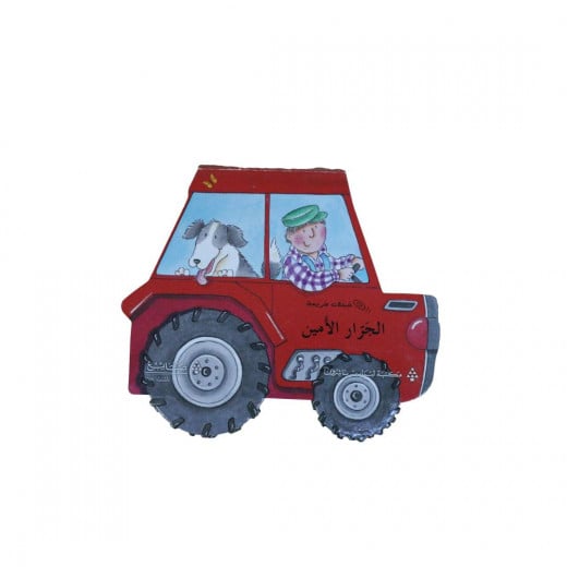 Trusty Tractor ( Wheelies)