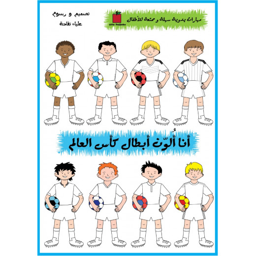 Tuffa7a I Am Coloring the World Cup Champions Booklet