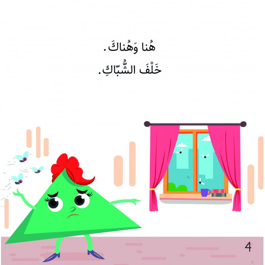Dar Sama The Big Book Series, Insects