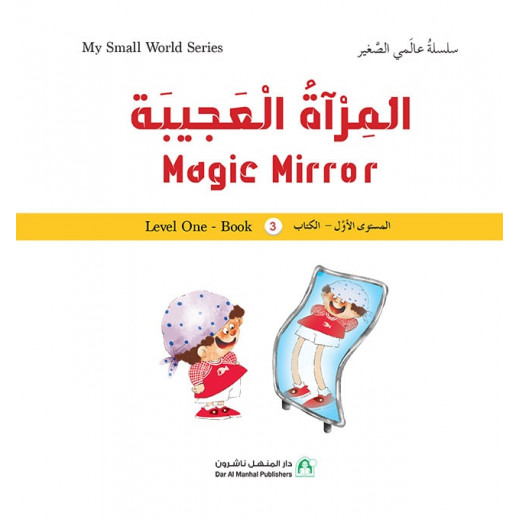Dar Al Manhal My Small World Series: Magic Mirror