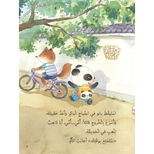 Dar Al Manhal Stories: Baby Panda Series: 03 The New Friend