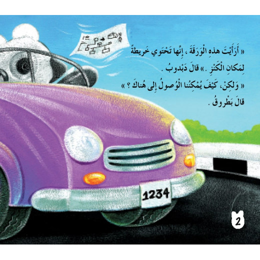 Dar Al Manhal Stories: The Roads Series 07: The Story Of The Vehicles