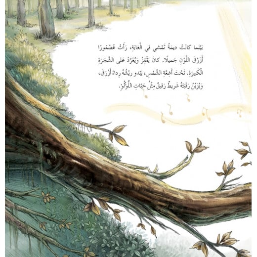 Dar Al Manhal Stories: Series 04 : A Fantasy Series: The Red Boat