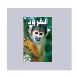 Dar Al Manhal Stories: The Amazing Animals of the World series: Monkeys