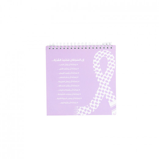 100 Sheet Notebook, Purple Ribbon Theme