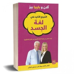 Aseer Alkutb The Definitive Book of Body Language