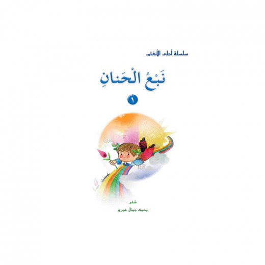 Dar Al Manhal The sweetest melodies story