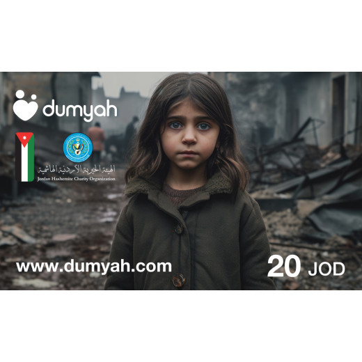Gaza Donation Card - 20 JOD