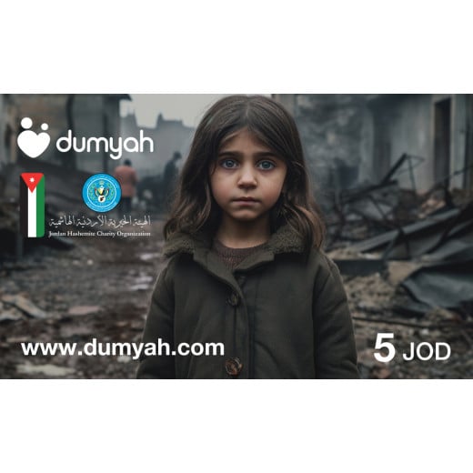 بطاقة تبرع لغزة - 5 دينار