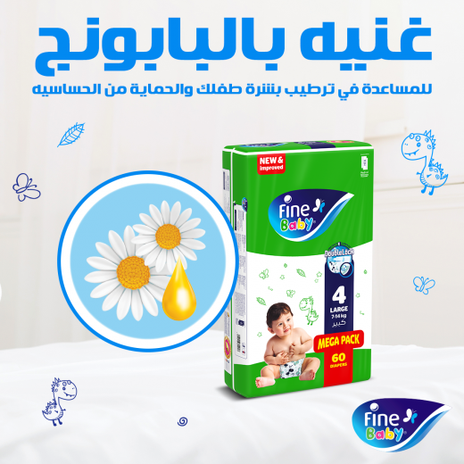 Fine Baby Diapers, Size 5 Maxi, 11-18Kg, Double Lock, 104 Diapers