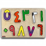 Magic Arabic numbers puzzle game
