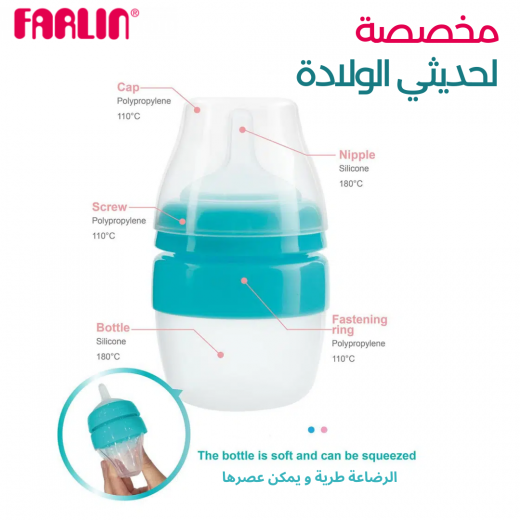 Farlin Silicone Feeding Bottle, Blue Color, 80 ML