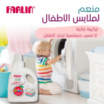 Baby Clothes Softener / 600 ml