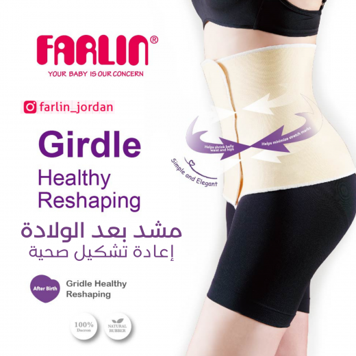 Farlin Girdle Healthy Reshaping, Medium Size