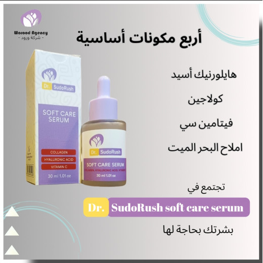 Dr.SudoRush soft care serum 30ml