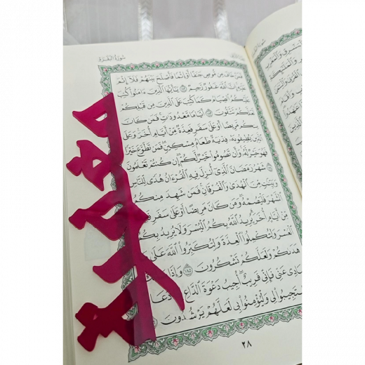 Quran Bookmark