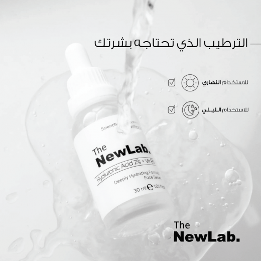 The newlab hyaluronic acid 2% vit b5